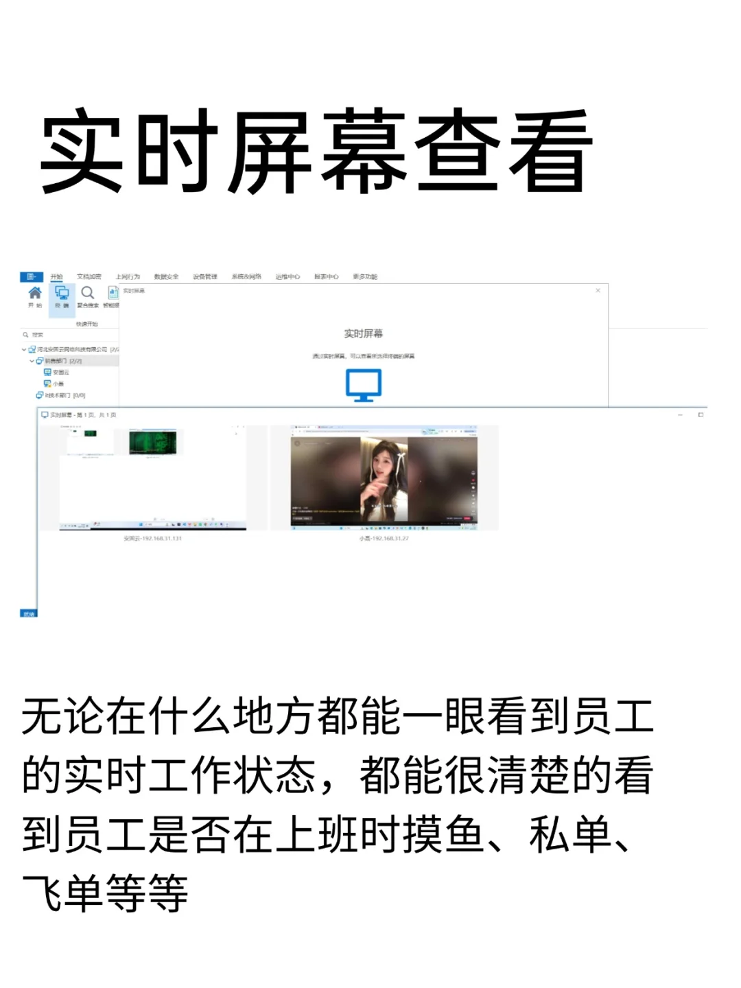 电脑管控软件都有哪些功能呢？