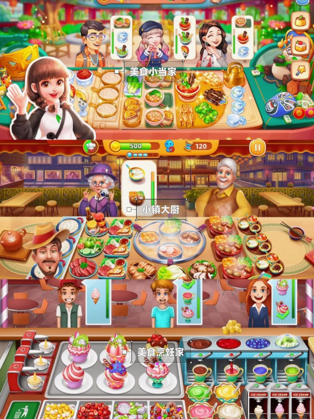 🌟iOS速码！30款神级烹饪游戏合集