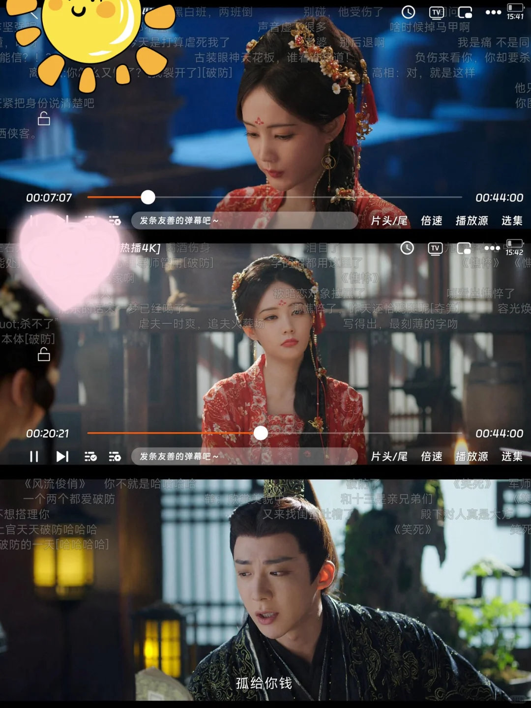 谁还没两个好用的👀.剧.神.器