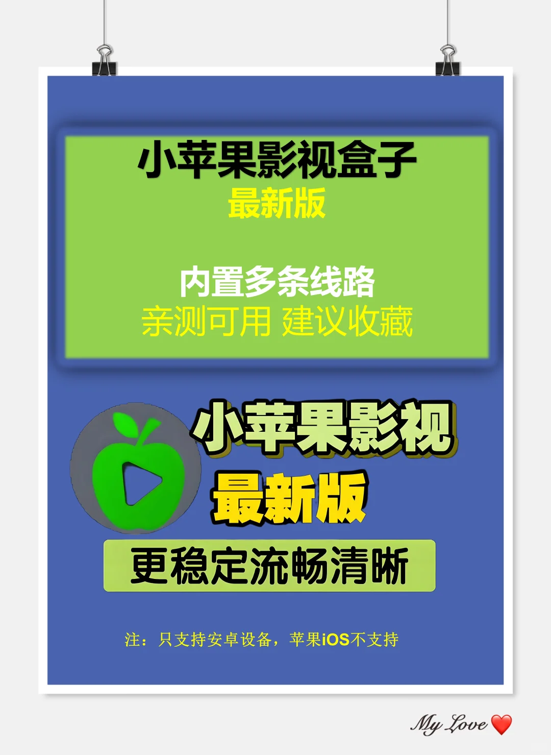 最新影视盒子 ｜ 拍一发六