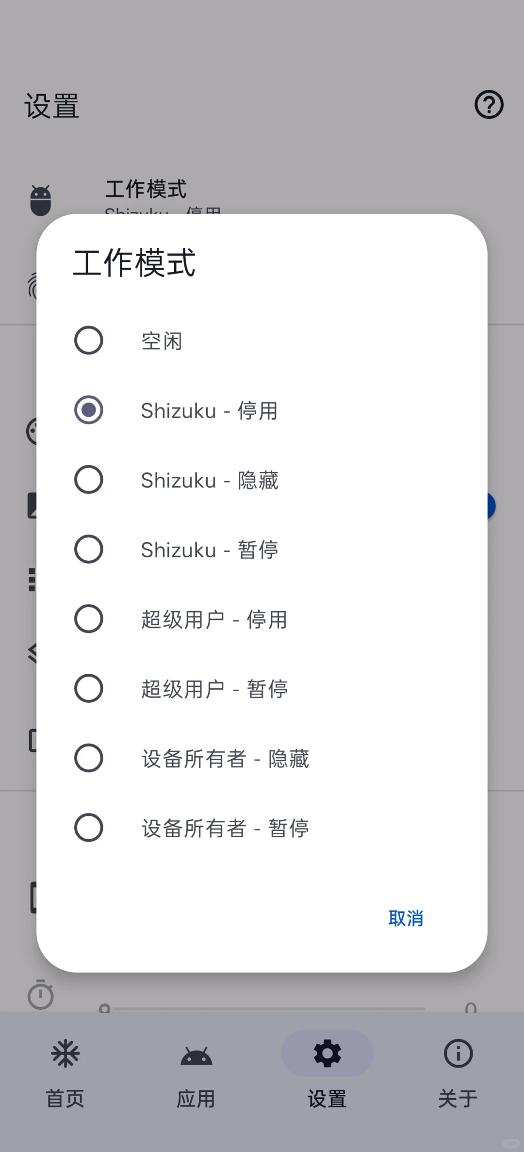 Hail雹-隐藏私密软件/冻结系统服务解除占用