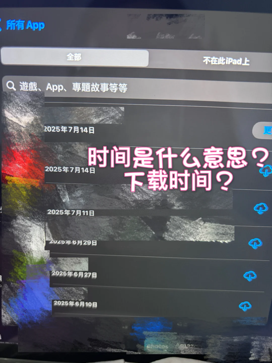 ios的app共享时间