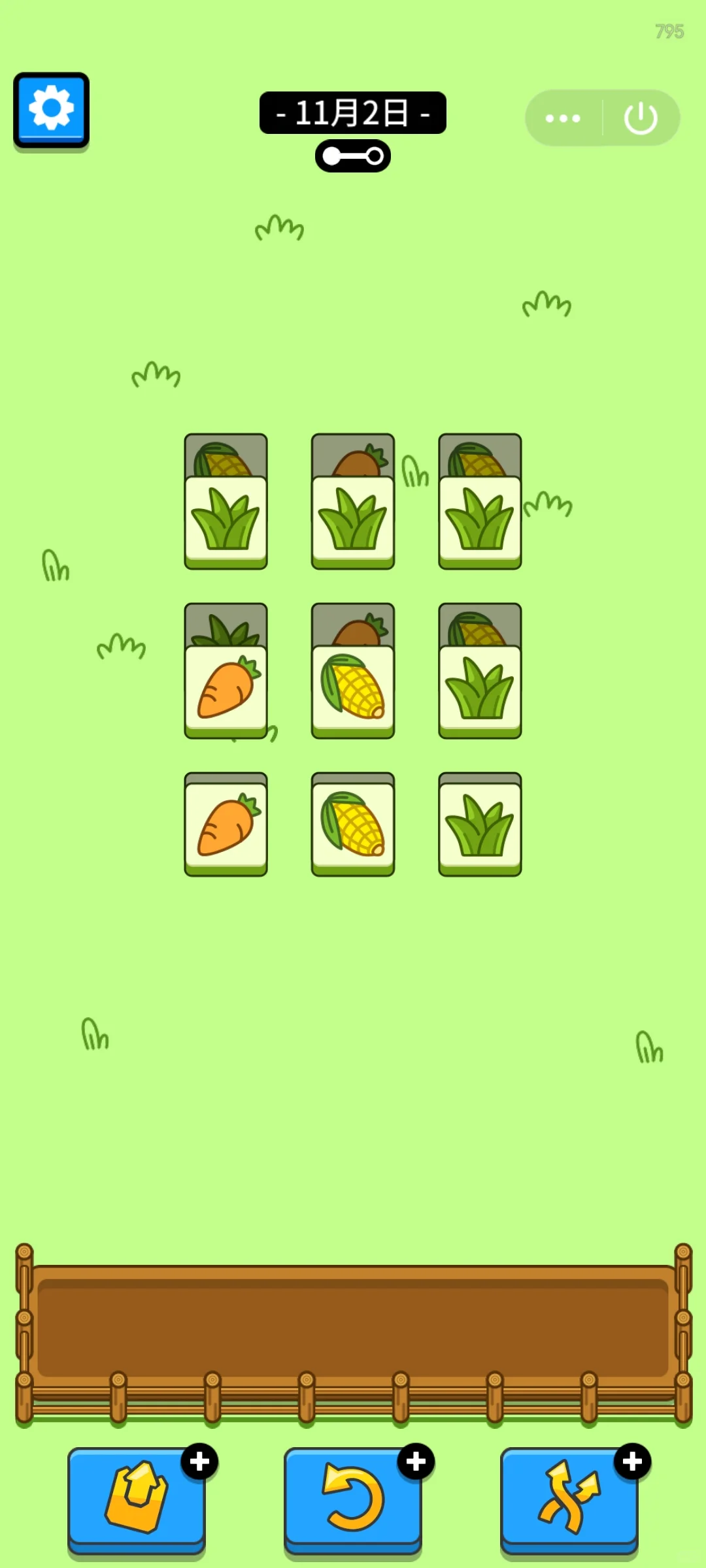 试玩——羊了个羊