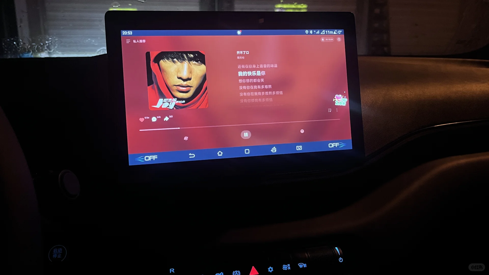 BYD海鸥，免费听音乐🎵