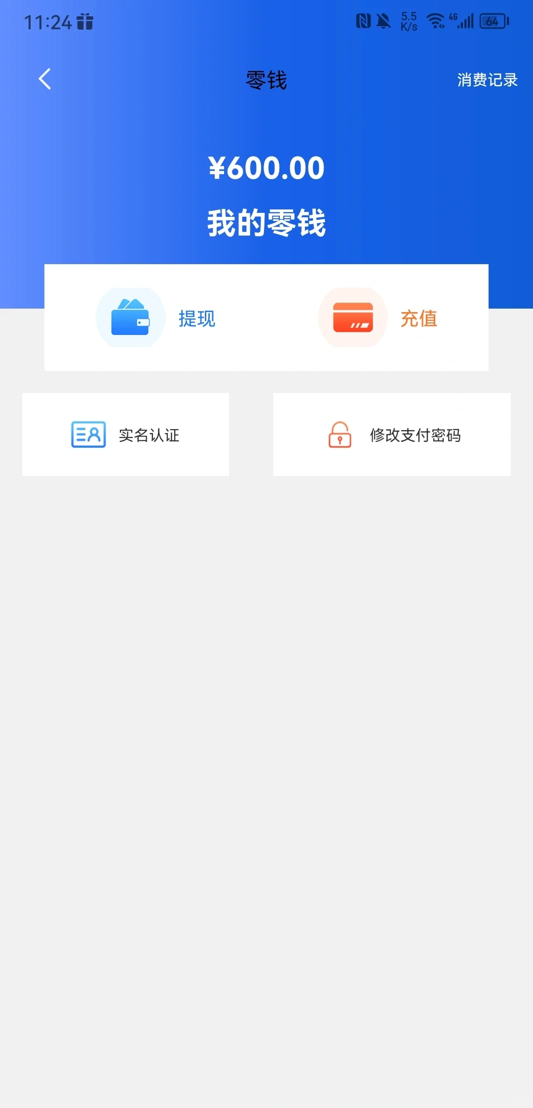 这个和微信一样的即时通讯app有哪些功能?
