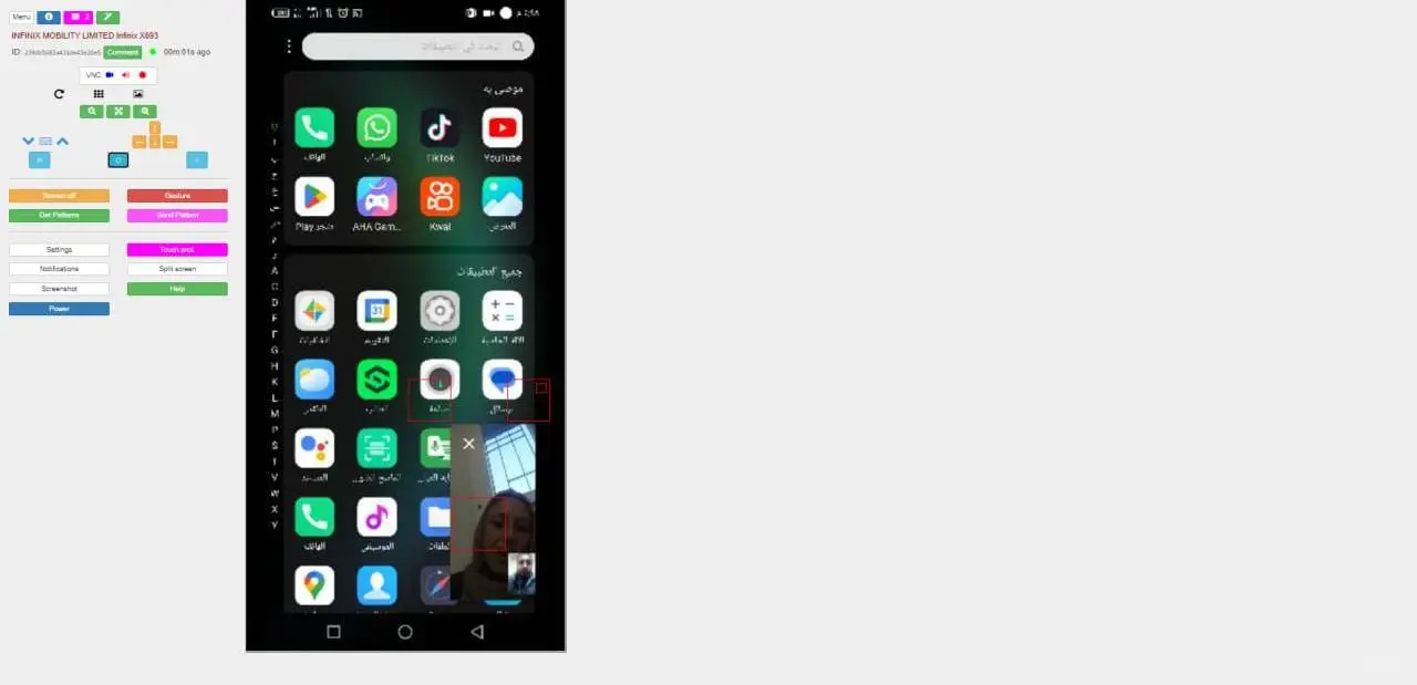 安卓远控木马注入