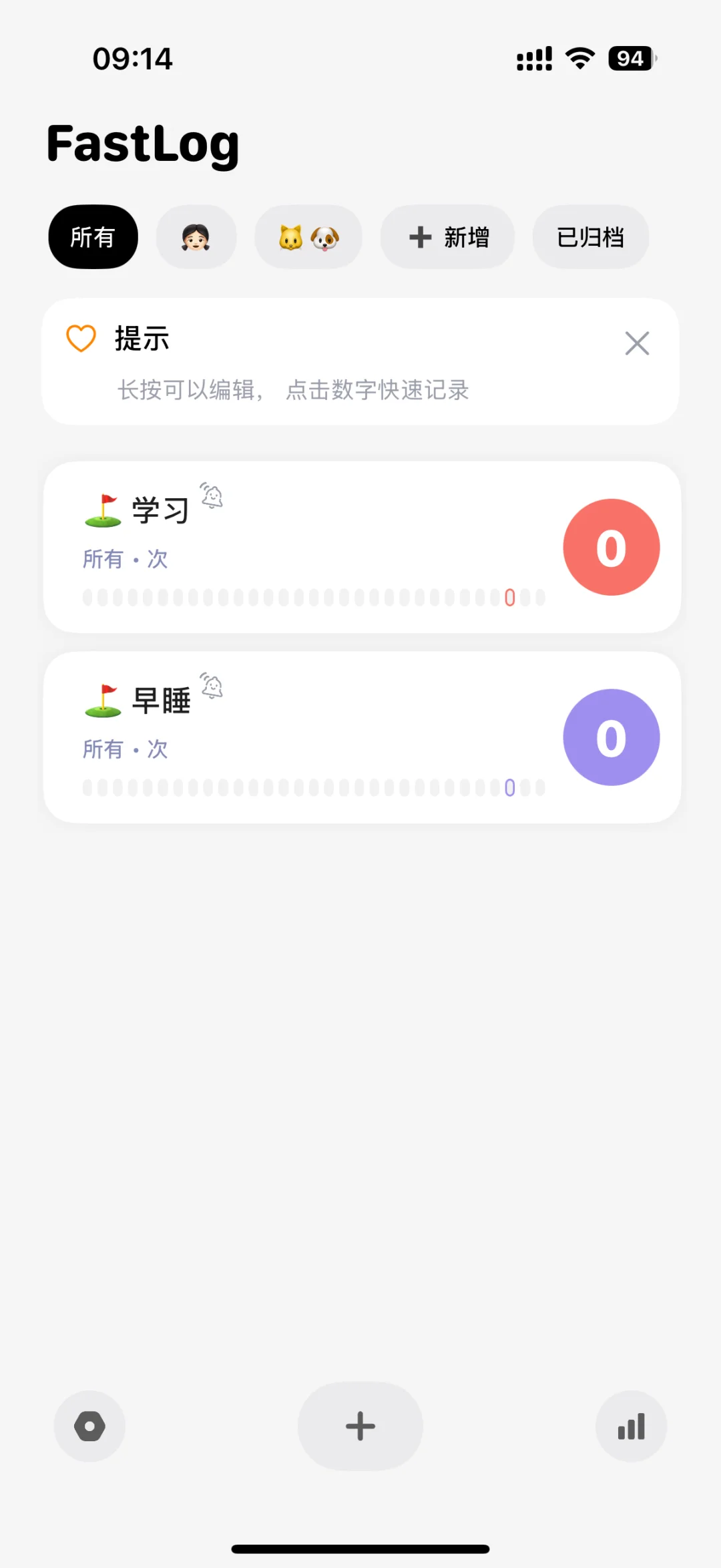 是谁还没发现ios免费的打卡app！