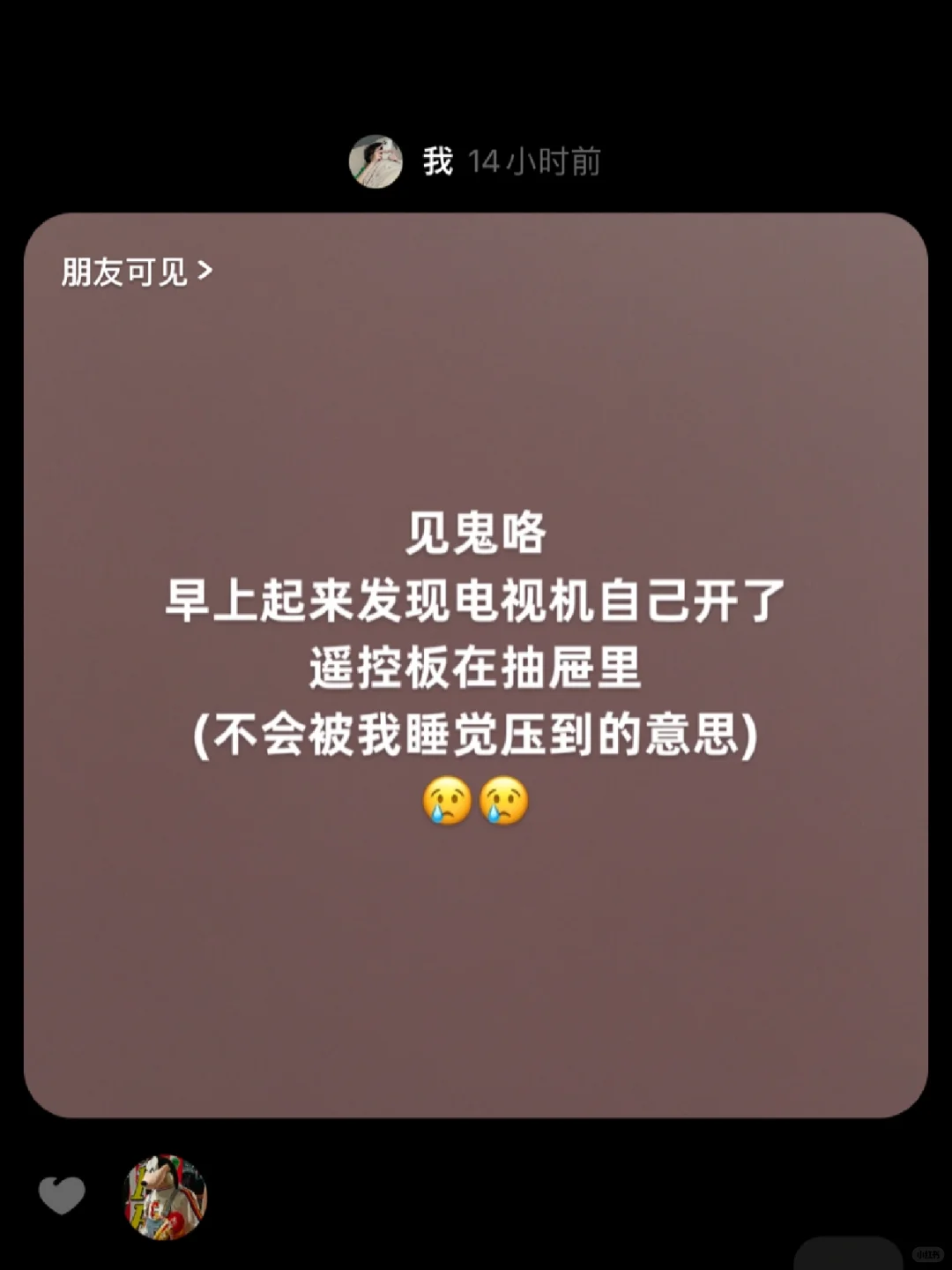 为什么电视机会自己开开哇😫