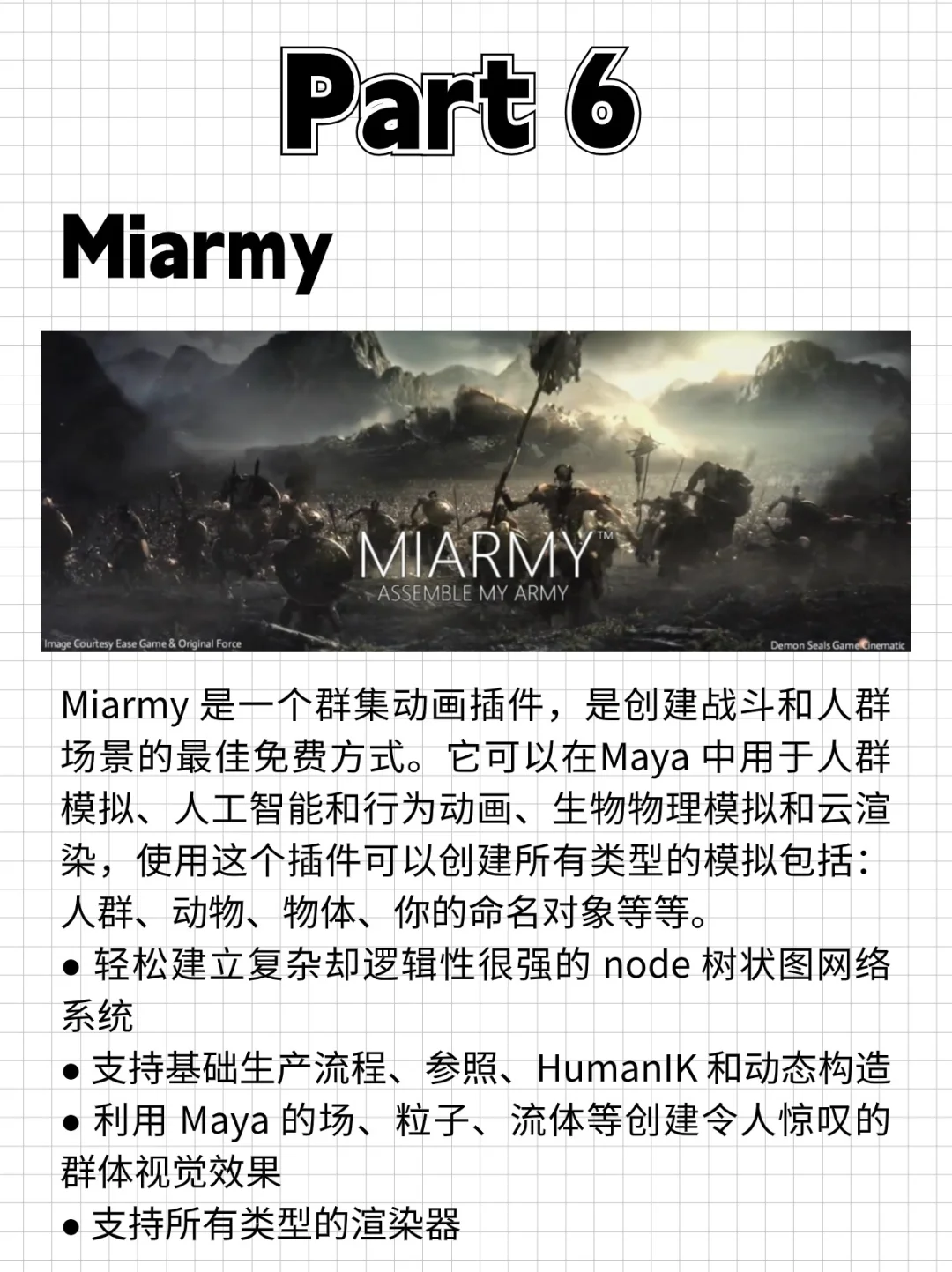 这样的Maya插件，你不会还没有吧！