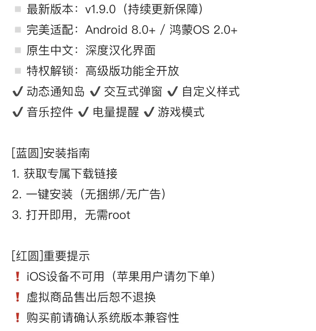 安卓秒变🍎苹果