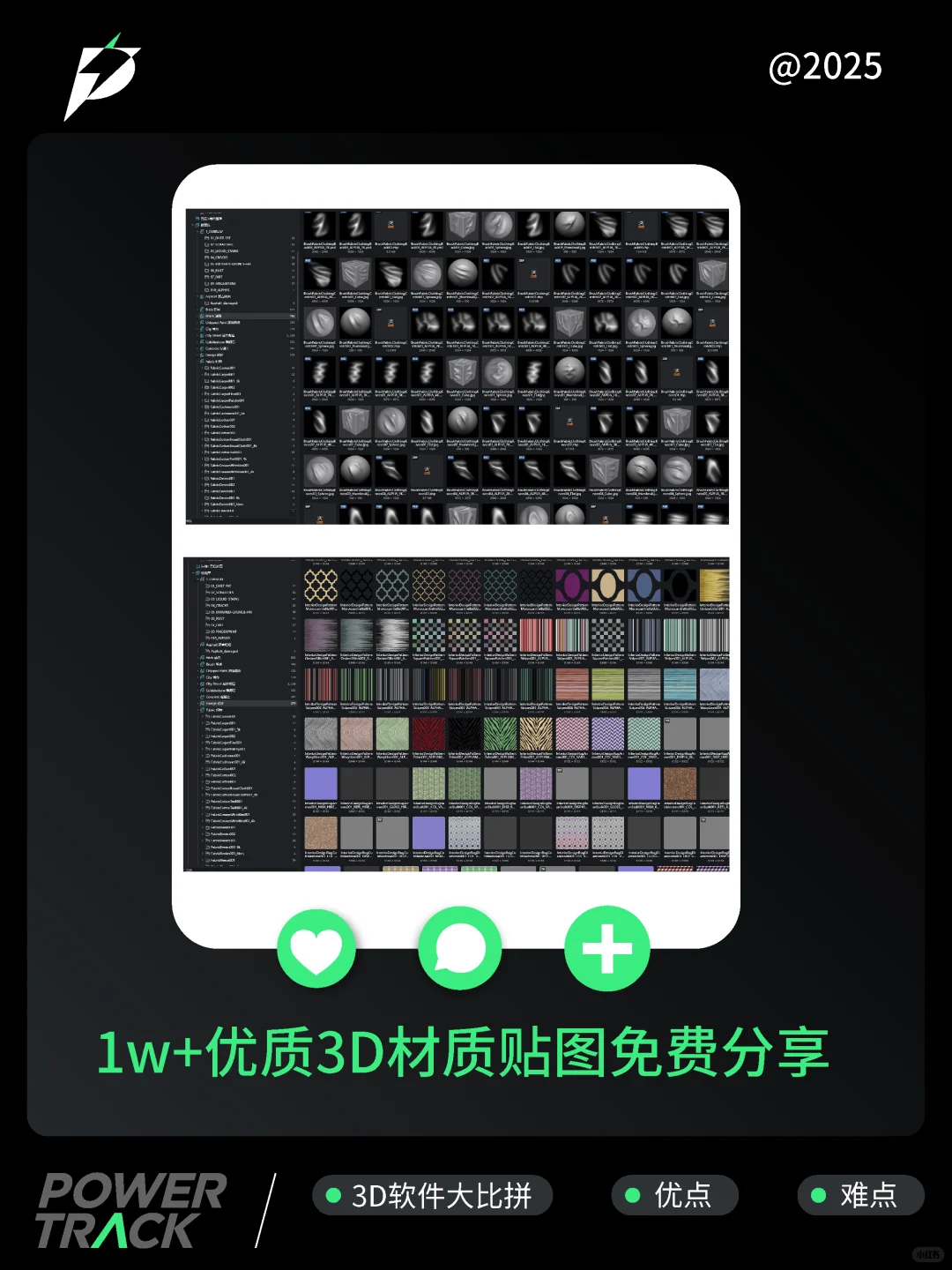 学3d建模，对比了这多3D软件到底学哪个？