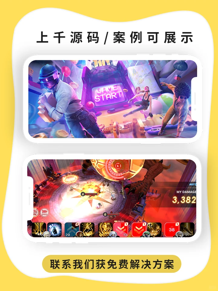 怎么选择一家靠谱的游戏 app 开发公司呢?