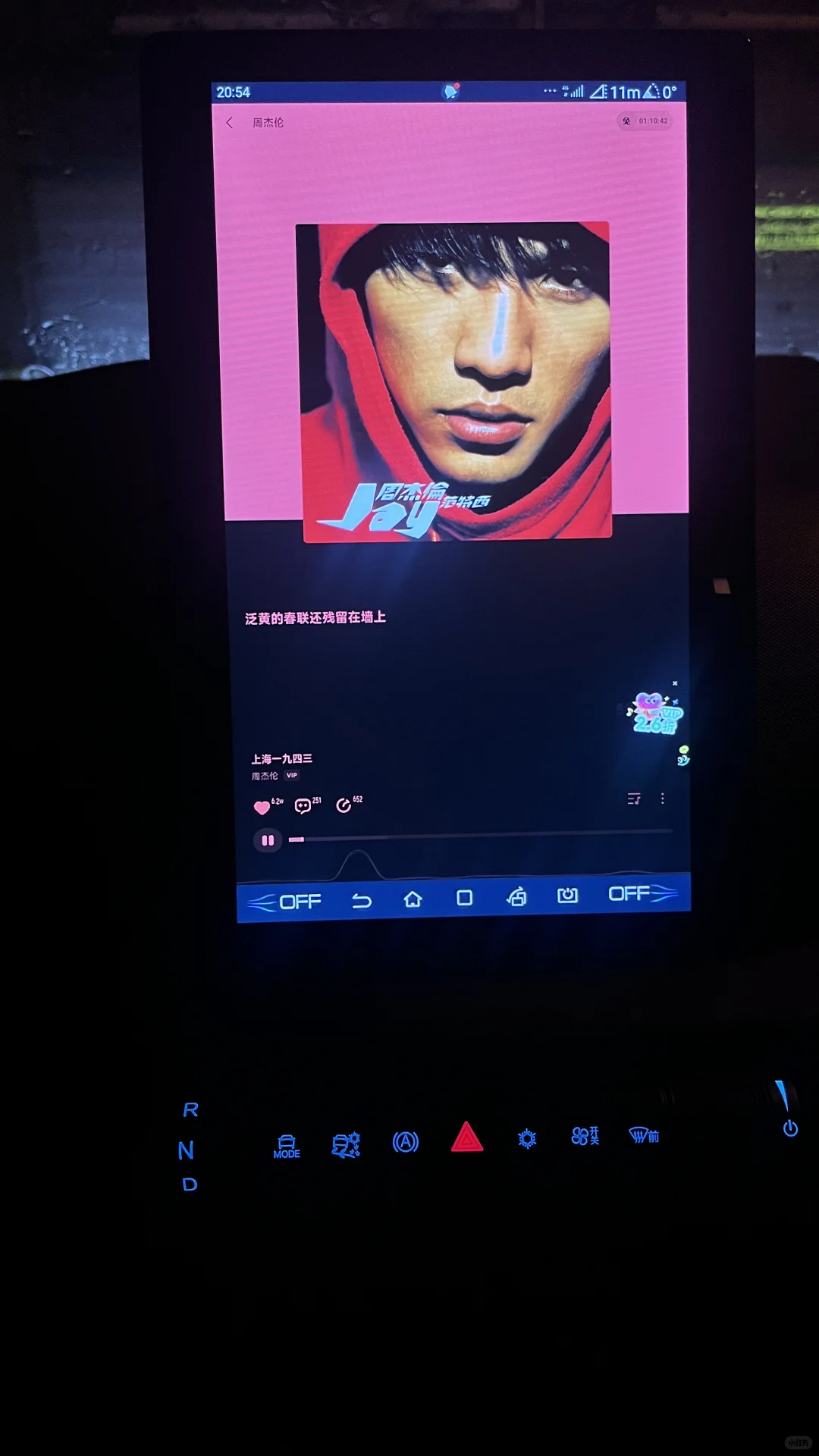 BYD海鸥，免费听音乐🎵