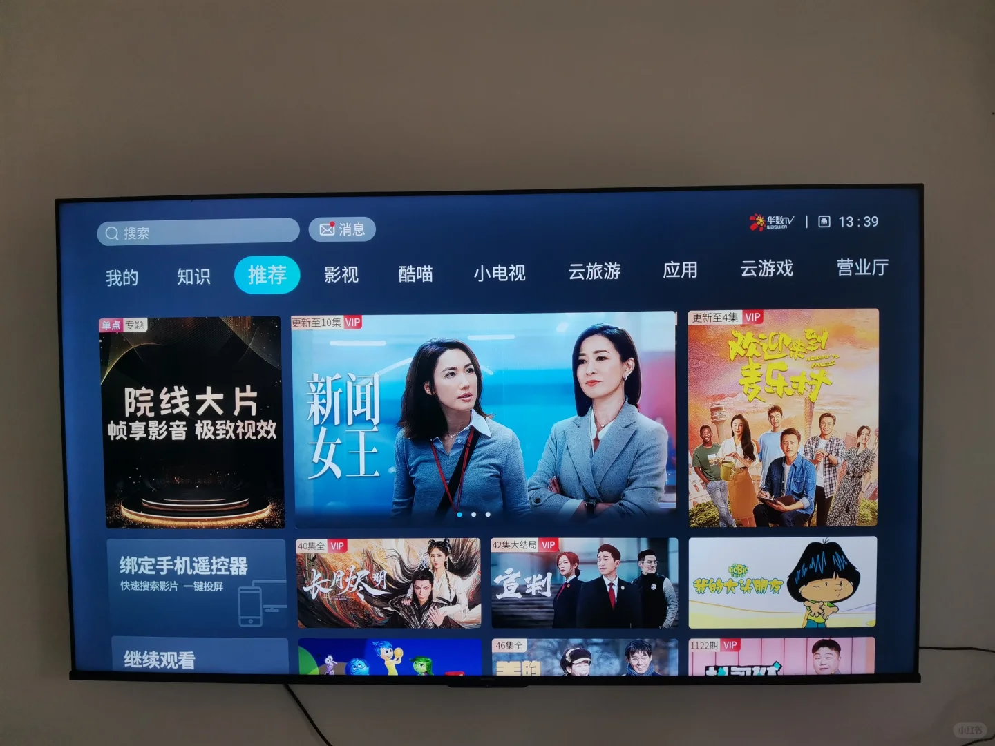 新装的电信机顶盒没有电视台