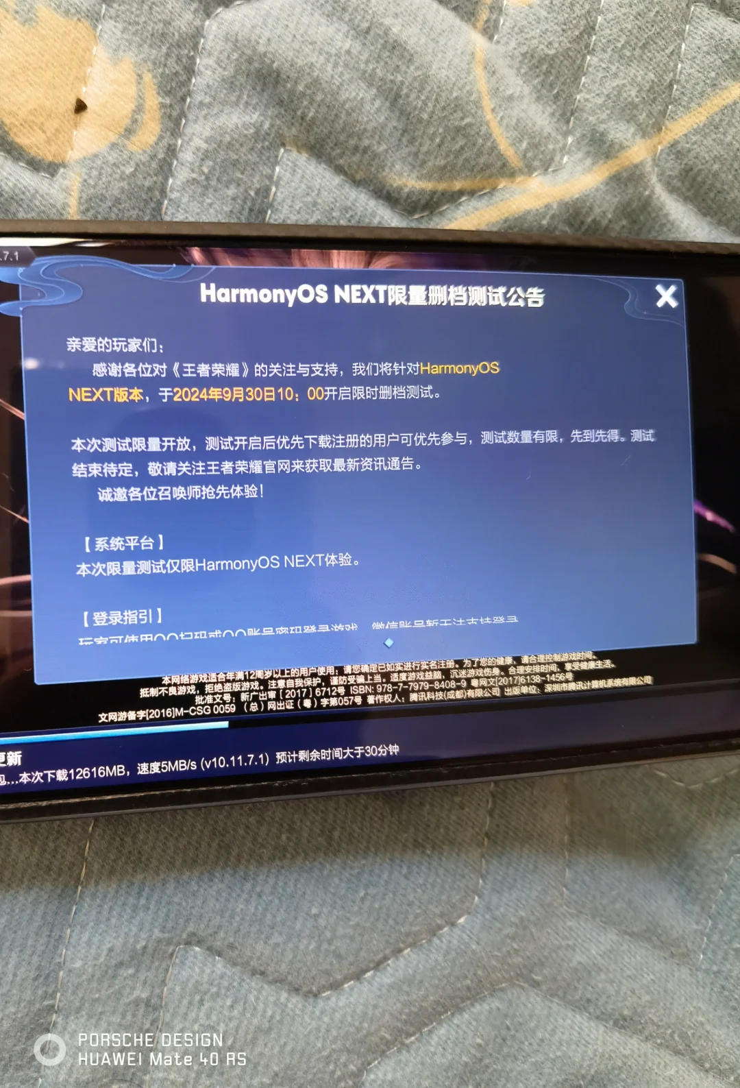 这次真的不是套壳安卓了