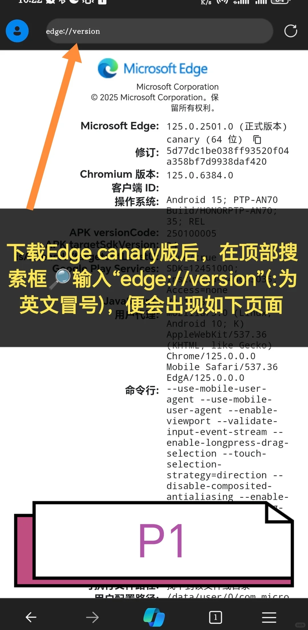 8张图片-教你安卓端Edge浏览器自由装插件