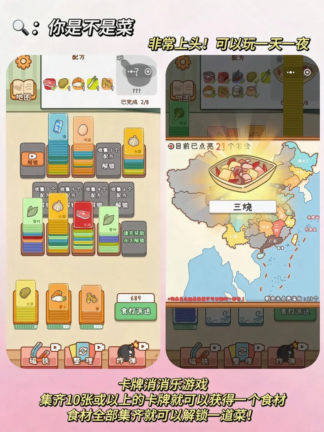 可以玩一天的小游戏！越玩越上头。✨✨