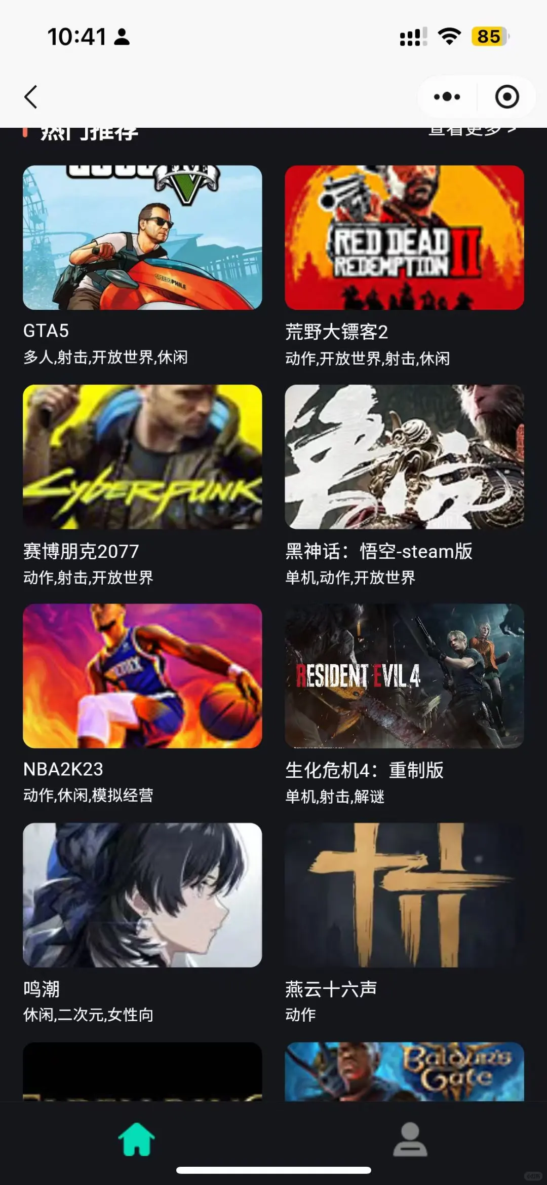 啊啊啊！发现了一个宝藏游戏APP！