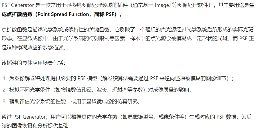 解卷积插件提升线粒体拍摄清晰度效果还不错