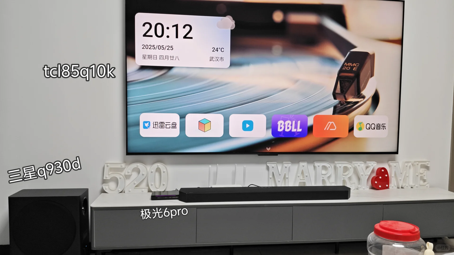 简易家庭影院齐活