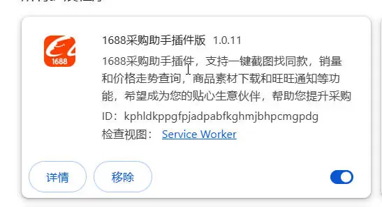 在虾皮开店，我推荐几个好用的浏览器插件