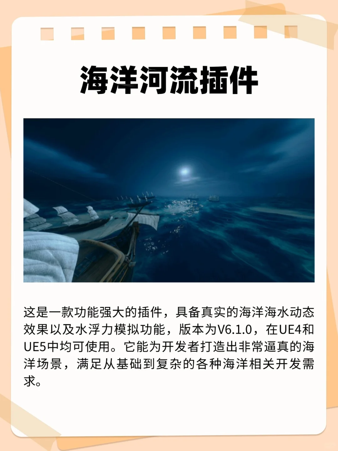 服了😭不会真的有人能拒绝装上插件的UE吧