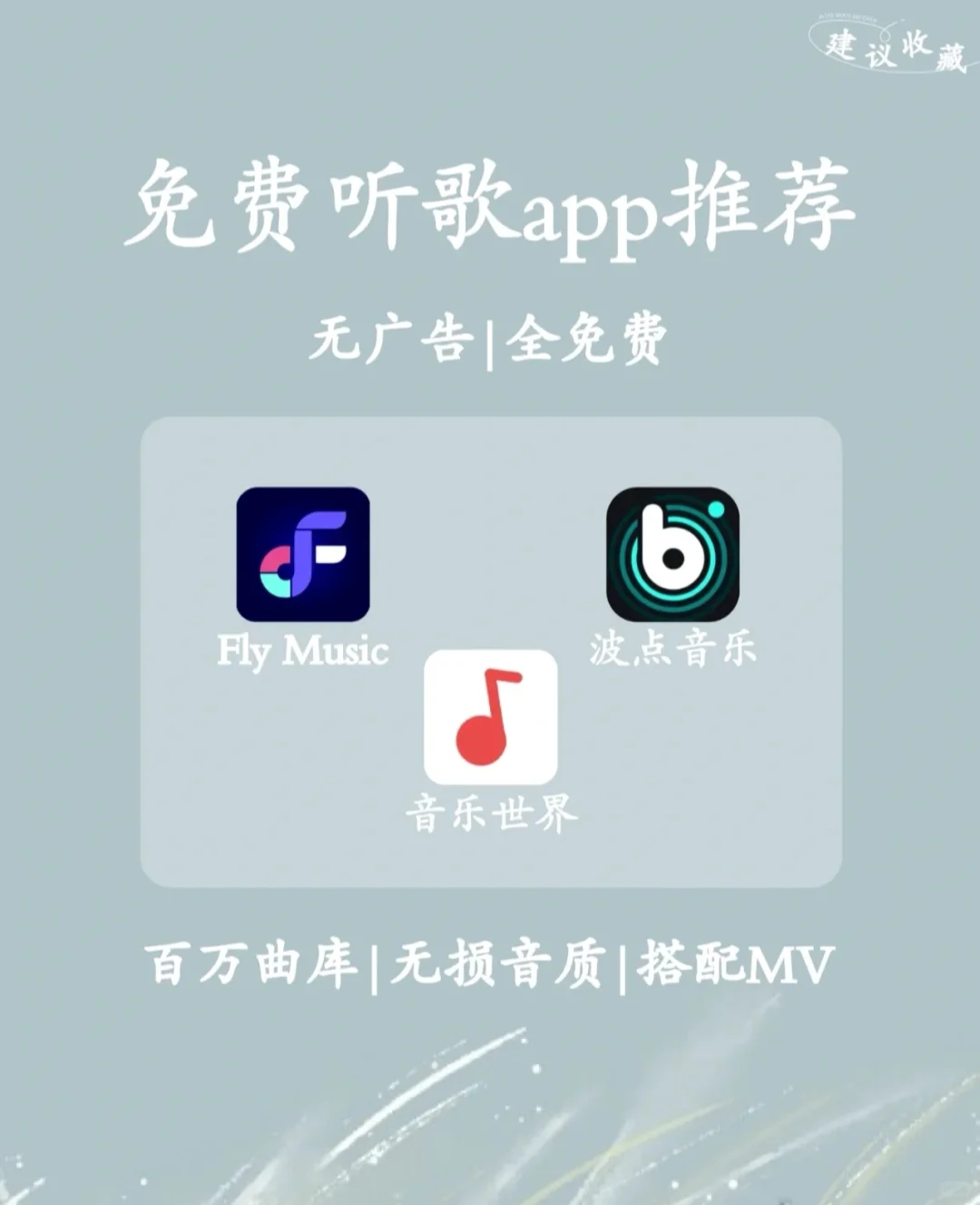 🏅免费音乐 MV app推荐丨🉑️↓载！
