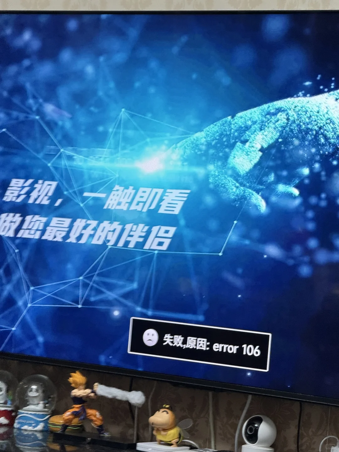 小米盒子error106错误，仅退款一半成功