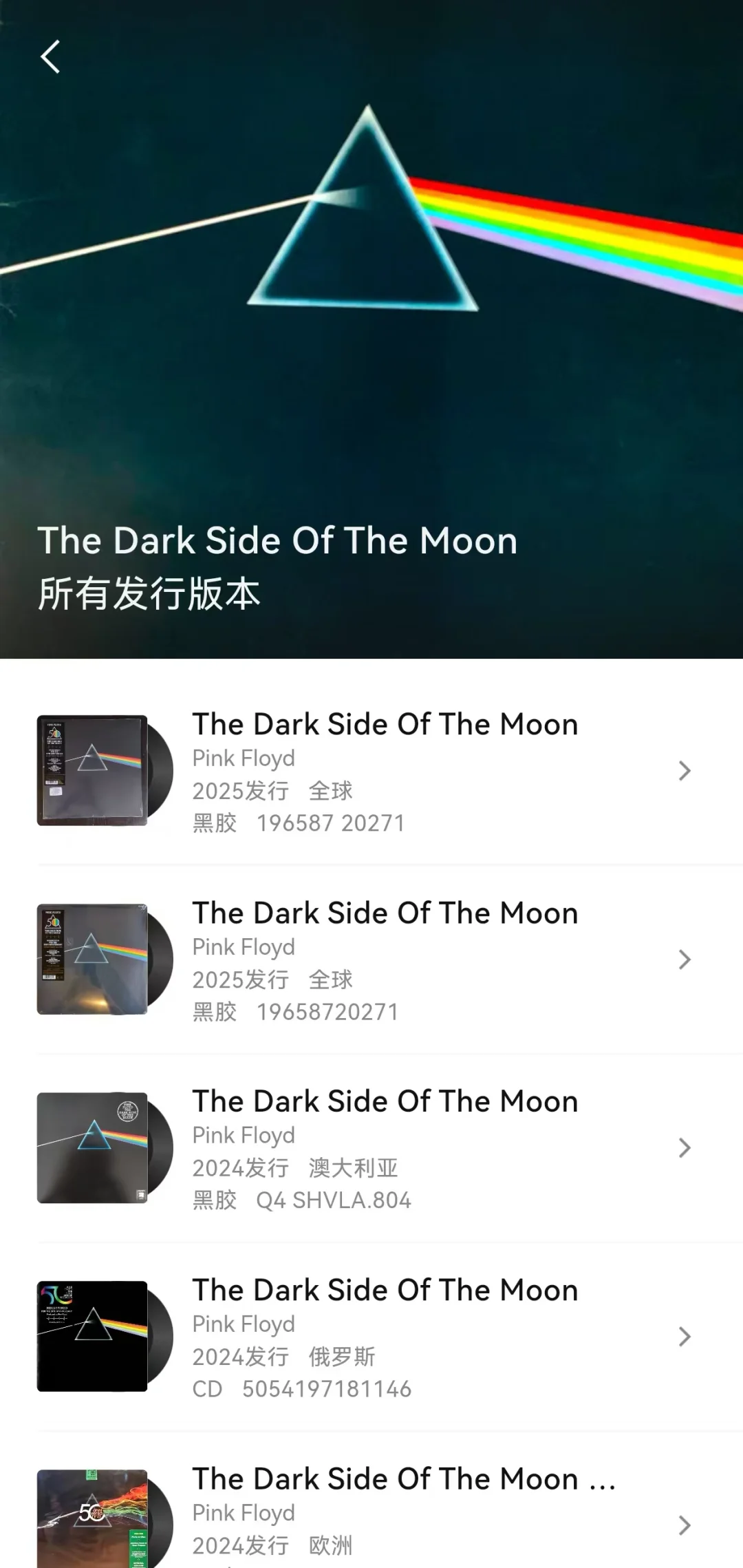 黑胶/CD唱片迷专属app