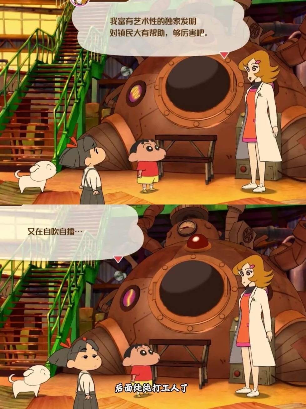 假期就玩蜡笔小新游戏了