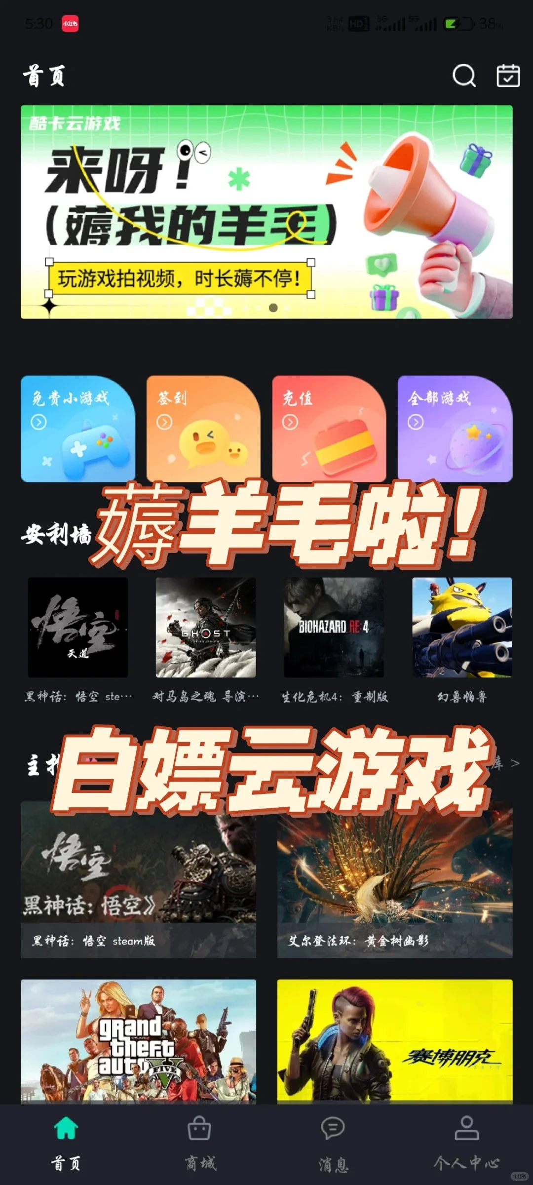 啊啊啊！发现了一个宝藏游戏APP！