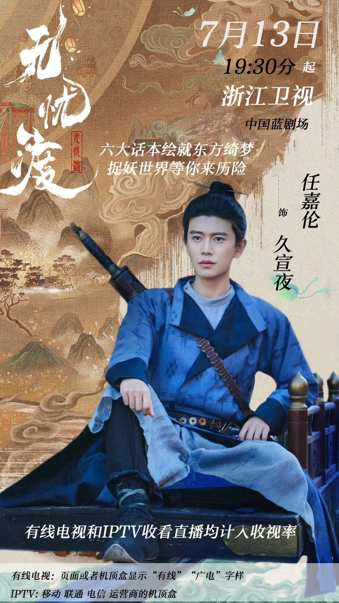 有线电视和iptv盒子均计入CVB