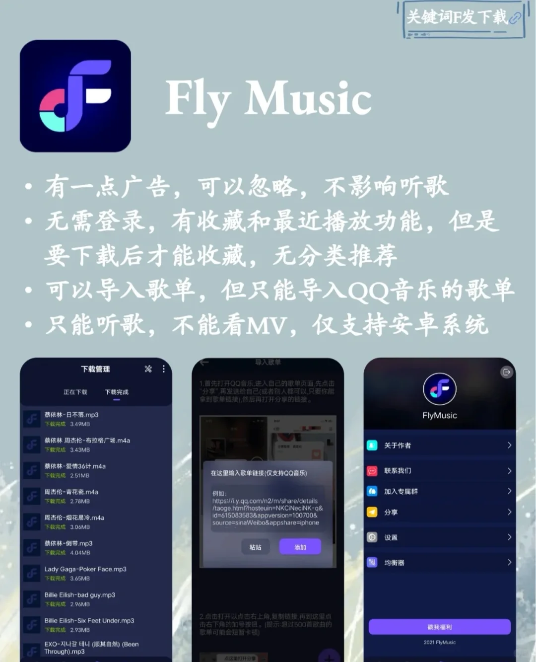 🏅免费音乐 MV app推荐丨🉑️↓载！