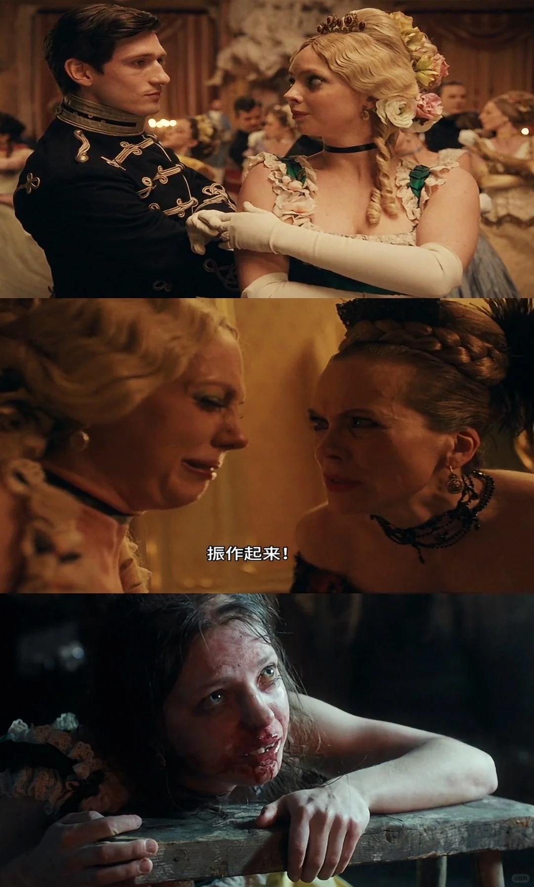 哥特风灰姑娘，震撼人心《丑陋的继姐》