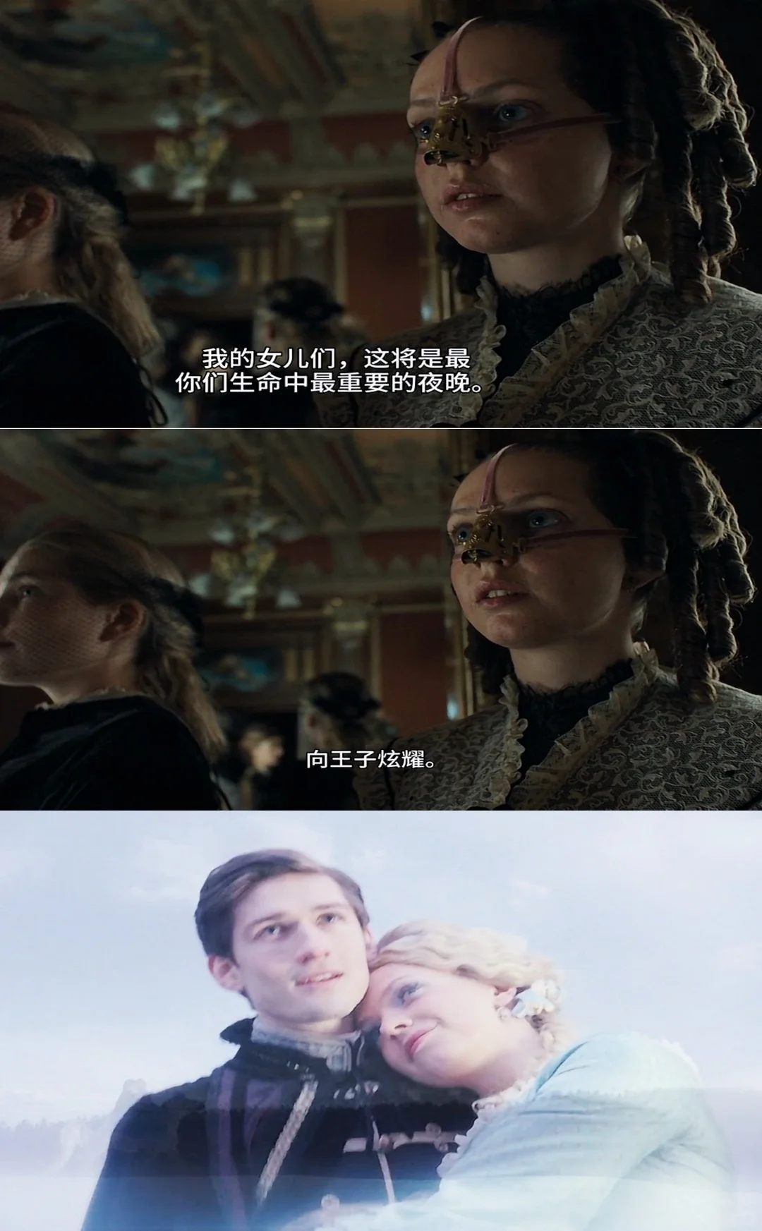 哥特风灰姑娘，震撼人心《丑陋的继姐》