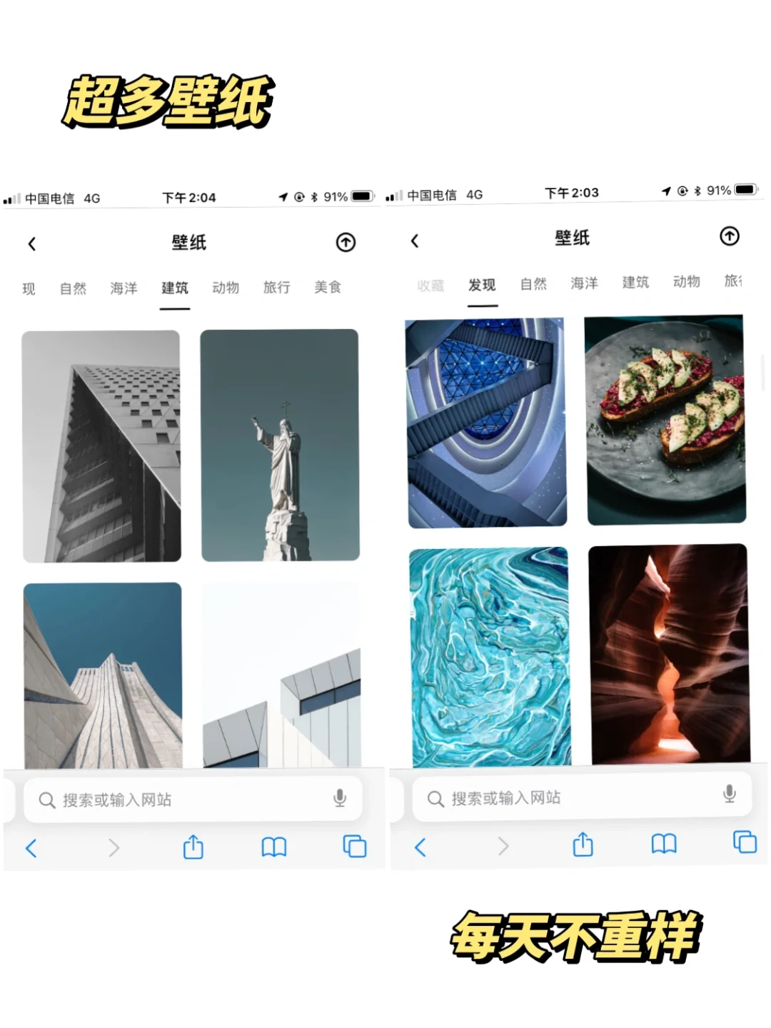 这么好看的浏览器主页还有人不知道❗️⁉️