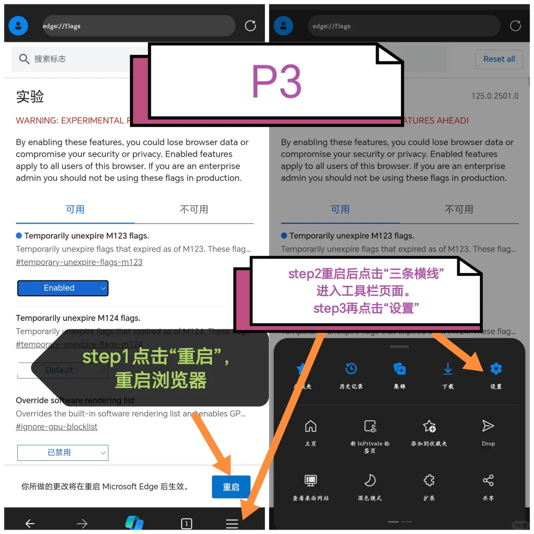 8张图片-教你安卓端Edge浏览器自由装插件