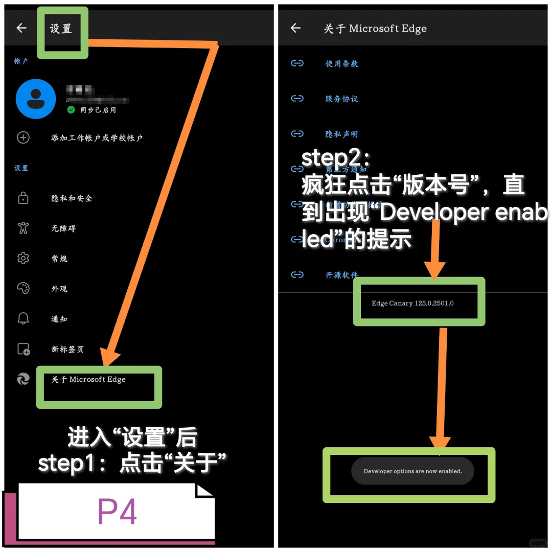 8张图片-教你安卓端Edge浏览器自由装插件