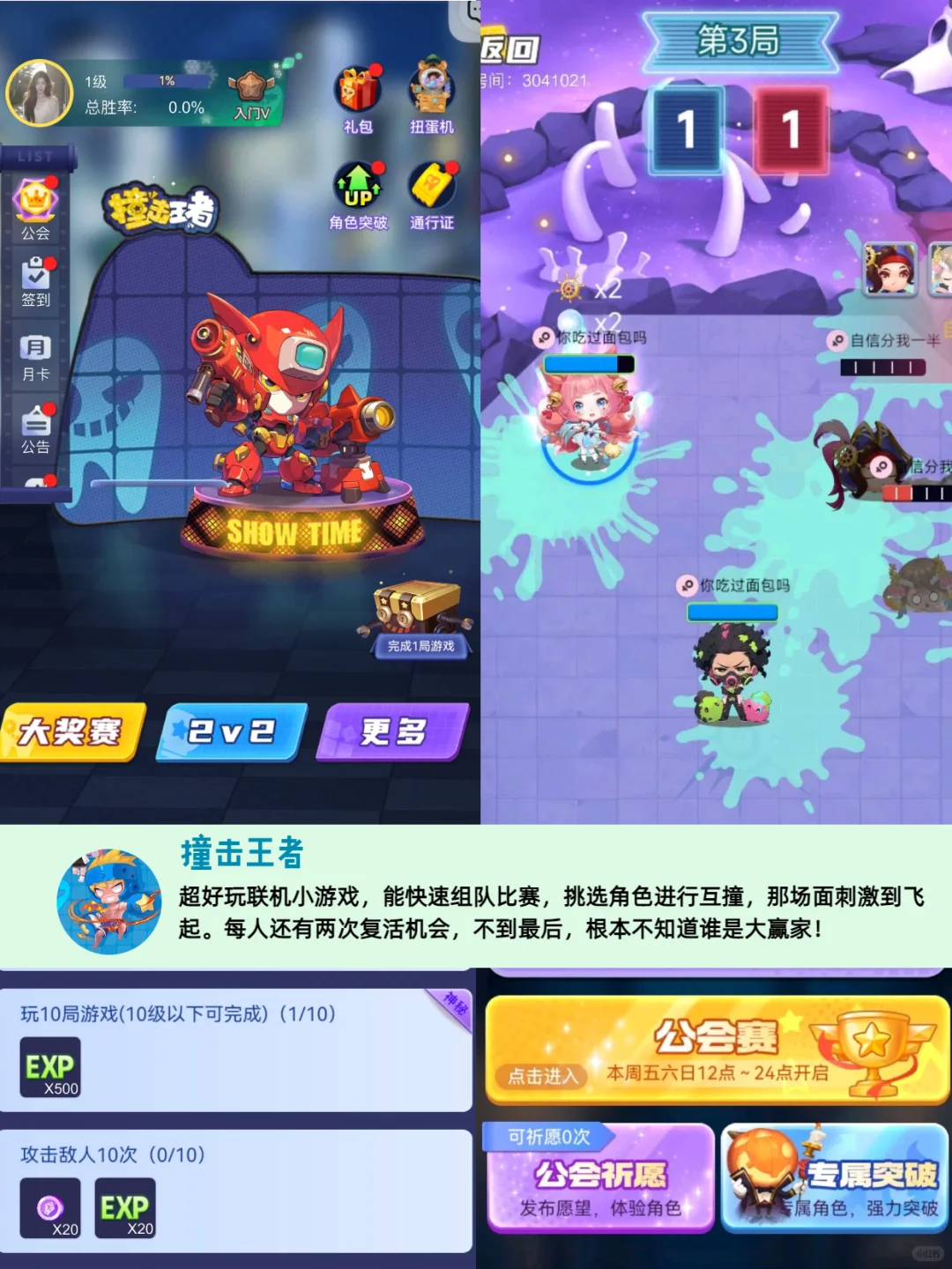 超好玩的宅家游戏APP！社交游戏两不误🥳