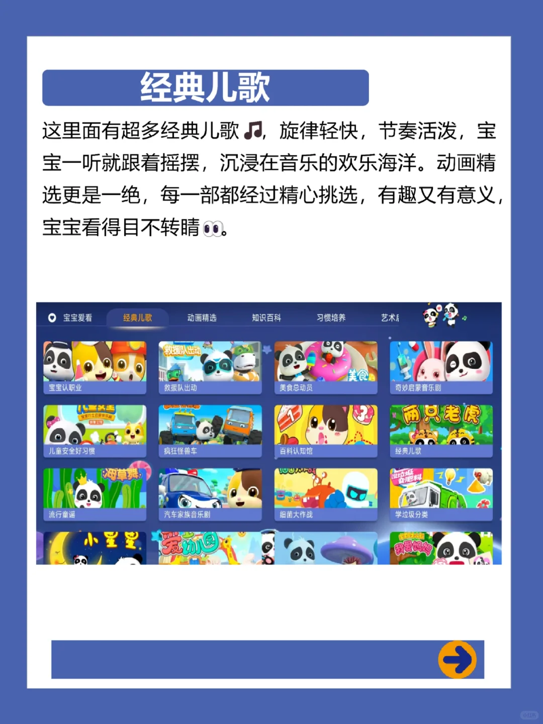 宝妈宝爸看过来！宝宝爱看 TV 真香警告！