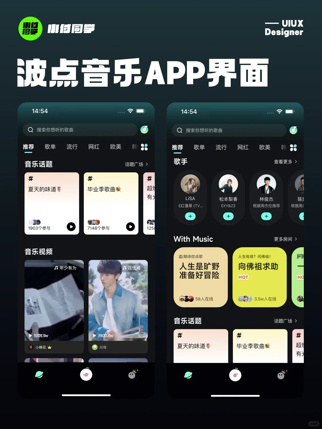 设计灵感｜波点音乐类APP界面分享