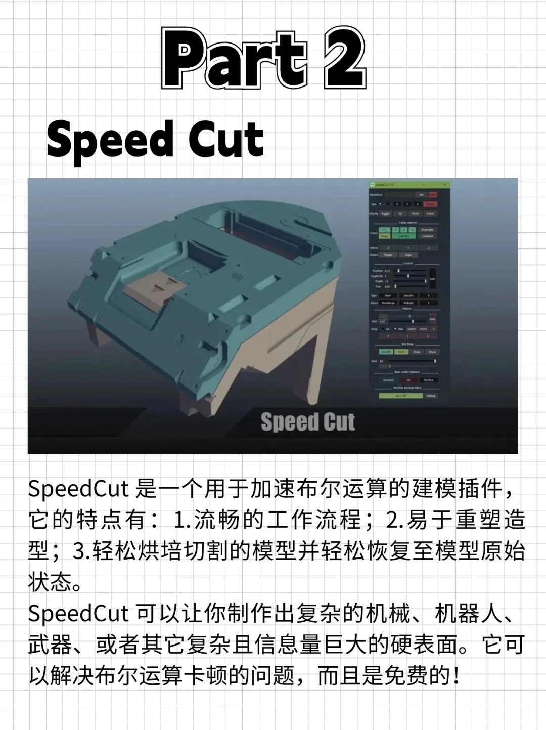 这样的Maya插件，你不会还没有吧！