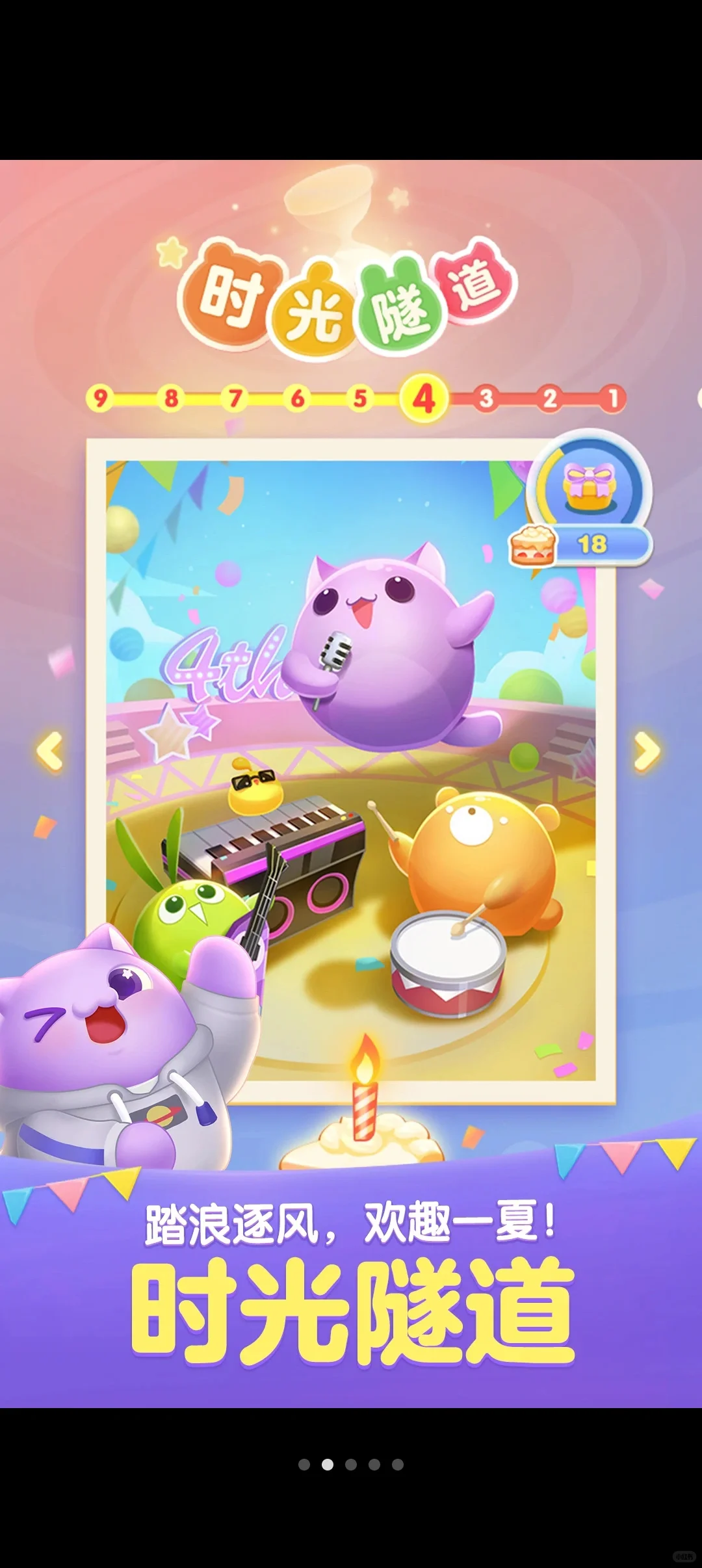 天天爱消除萌友携手同行