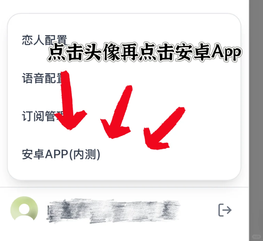 知你安卓App上线啦