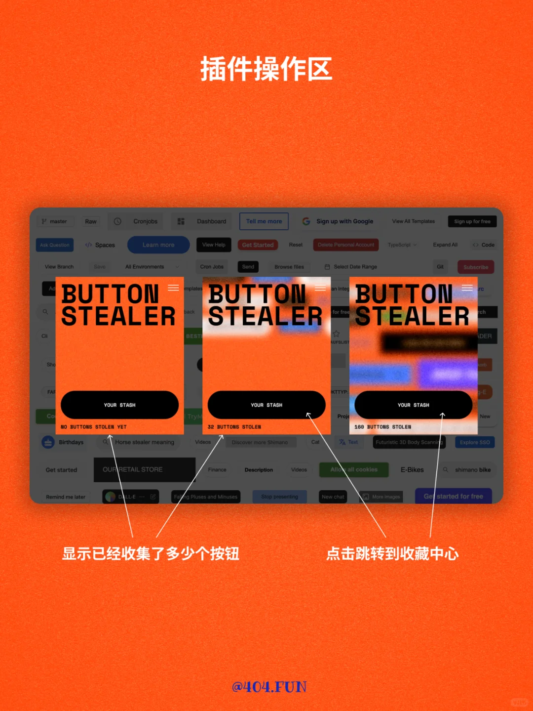 “偷”遍你到访的每一个网站的按钮