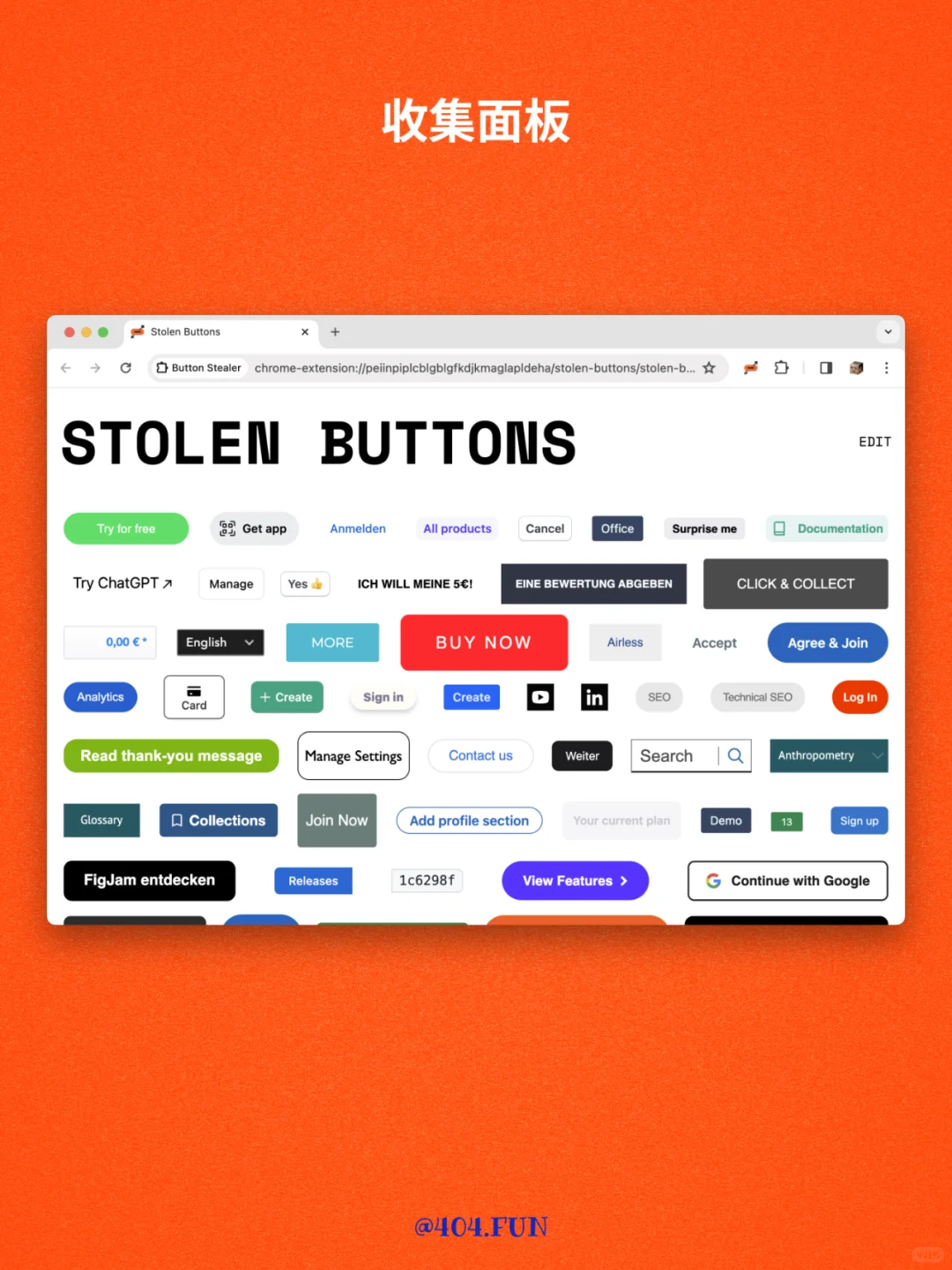 “偷”遍你到访的每一个网站的按钮