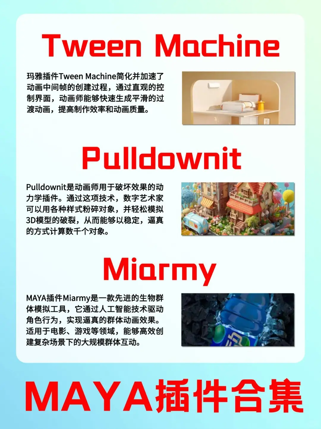 坦白说🙏没有人会拒绝装上插件够的Maya