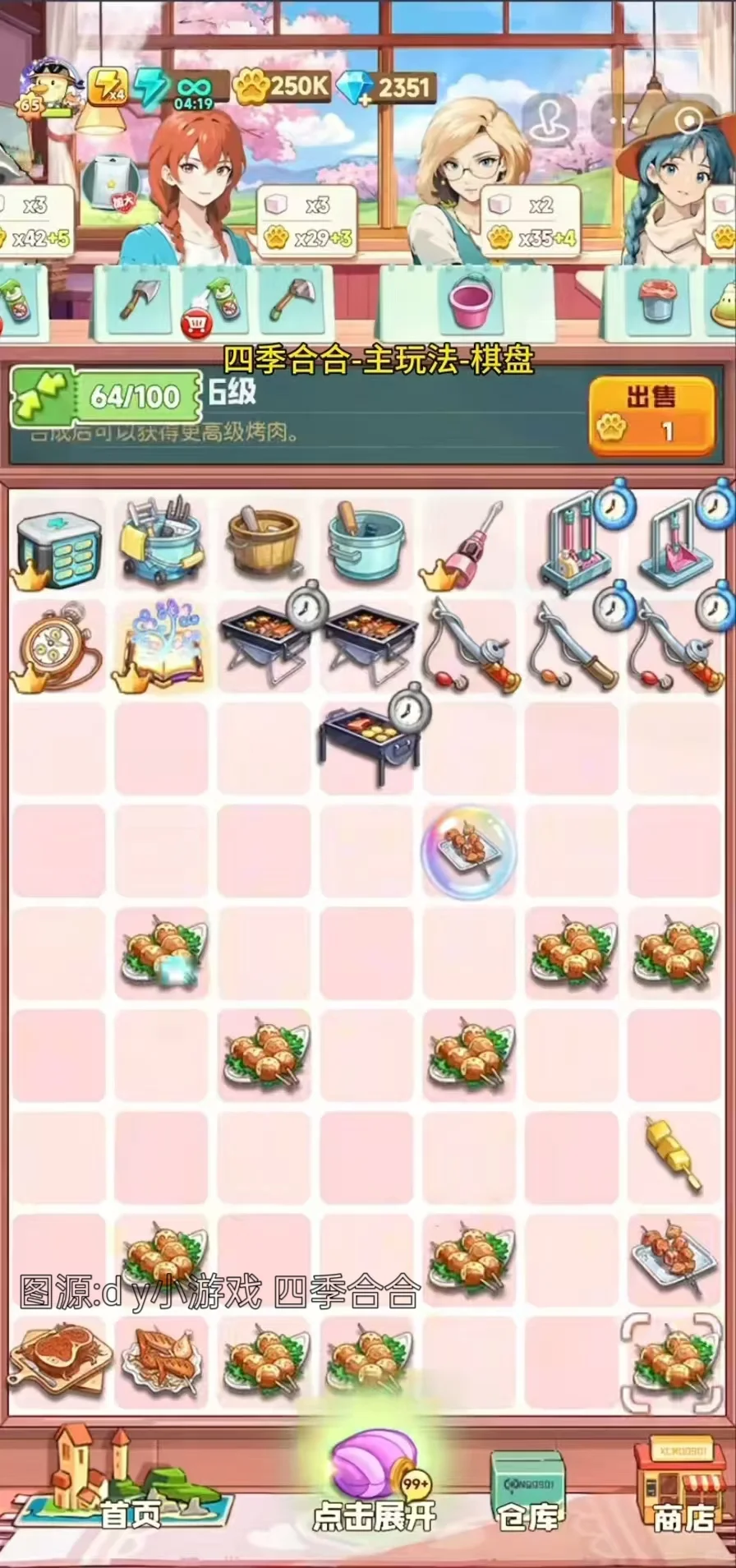 求四季合合代餐！要画风可爱操作简单的