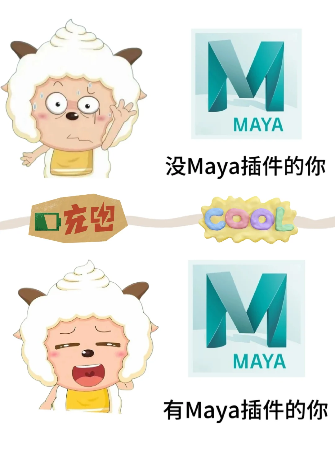 这样的Maya插件，你不会还没有吧！