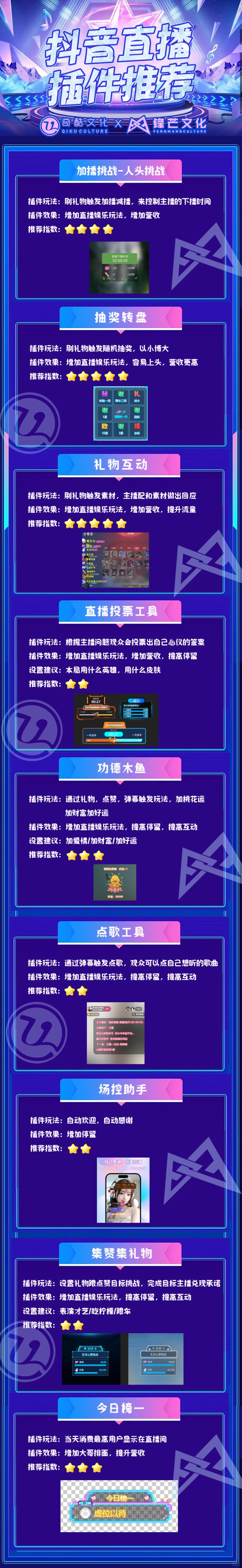 直播好用的插件，大家抓紧用起来